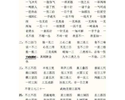 二龙戏珠打一数字(数字几最合适)