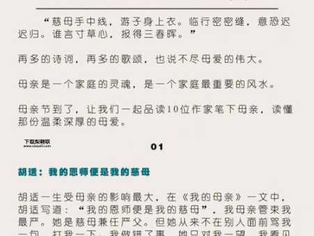 悠悠寸草心的意思(为什么说报得三春晖)