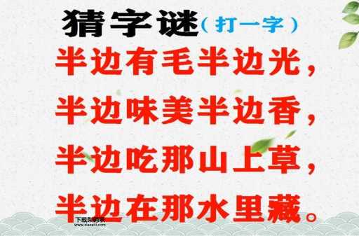 点心打一字是什么字(你能猜出来吗)