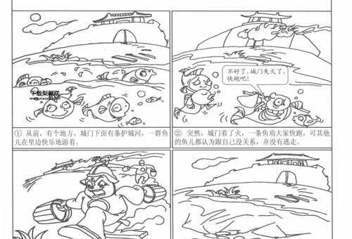 哪个成语故事与火灾预防有关(哪个成语跟消防有关)