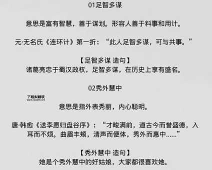 脊背的意思如何,读音怎么读(它在成语中有什么含义)