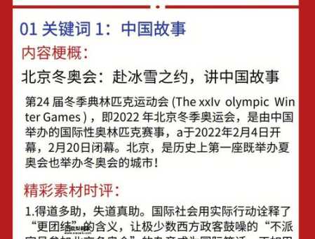 第二国际的意思如何,读音怎么读( 怎么读才不会被笑话)