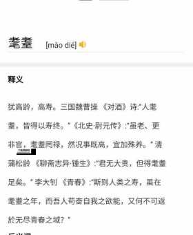 千秋的意思如何,读音怎么读(怎么读才更准确)