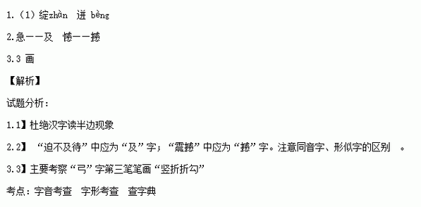 生平的意思如何,读音怎么读(怎么读才正确)