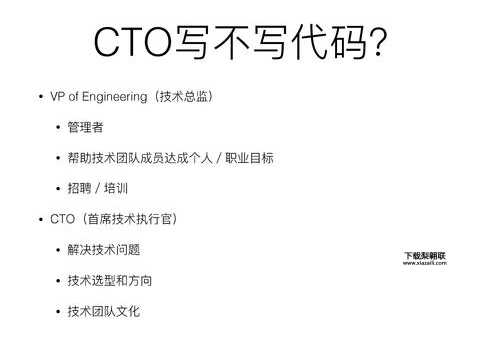 cto是什么意思(他都负责些什么)