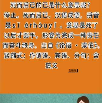 夭折的意思如何,读音怎么读(怎么念才标准)