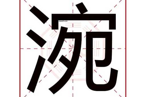 玷污的读音(弄脏还是侮辱)