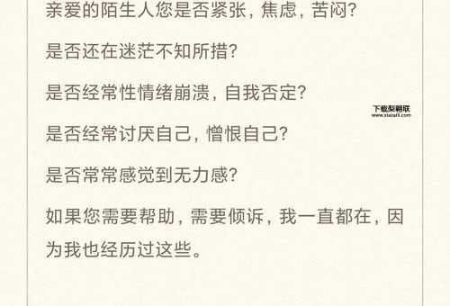 树洞是什么意思( 你最想跟谁倾诉)