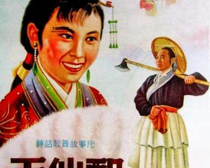 黄梅戏天仙配(和电影版有什么区别)
