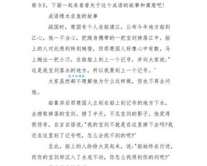 劈波斩浪:勇往直前的成语故事与寓意