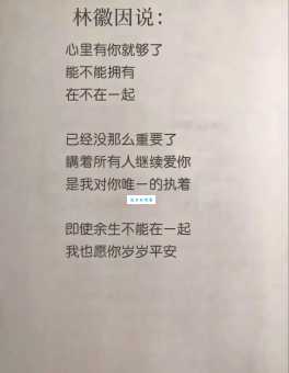 分享一首歌曲你也会爱一个人付出很多很多，你听过吗？