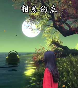 经典歌曲“明月千里寄相思”歌词赏析,太美了!