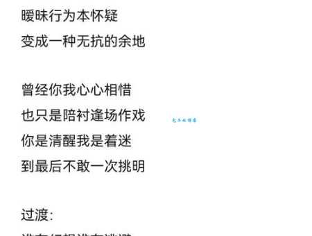 “我以为爱的奋不顾身是什么歌”?完整版歌词哪里有?