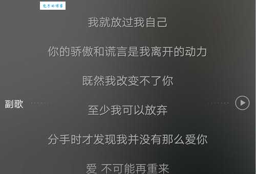 “我会永远爱着你”歌词含义解析,读懂歌词背后的深情!