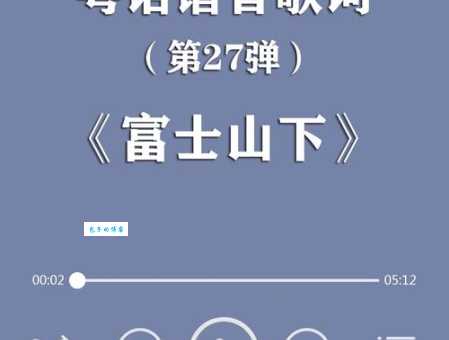 “知己自己”谐音歌词引热议,网友:太有才了!