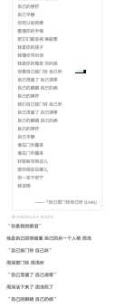 歌曲“我们爱都爱了还怕什么”表达了什么？歌词含义解析！