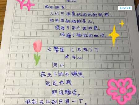 冰心的现代诗歌有什么特点?她的诗歌为何如此动人?