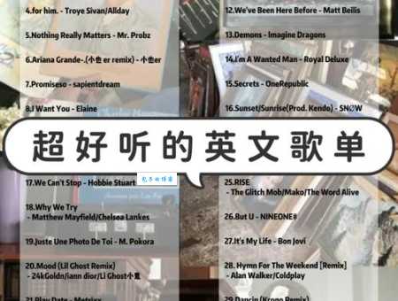 想听英文歌?这份排行榜歌单推荐给你,快收藏!