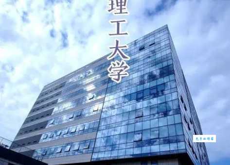 华东理工大学是985吗?最新高校名单里有它吗?