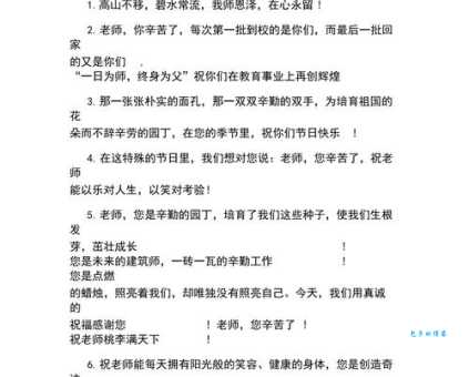 10字感恩老师的话简短精选，这几句最能表达心意！