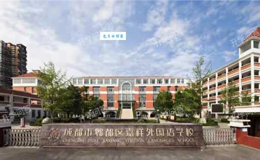 成都七中嘉祥外国语学校学费贵不贵？一年要花多少钱？