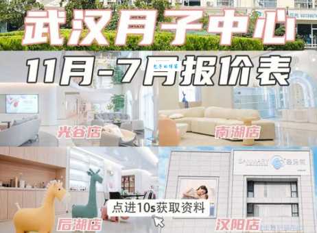 去月子中心多少钱一月？这几个因素影响价格高低！