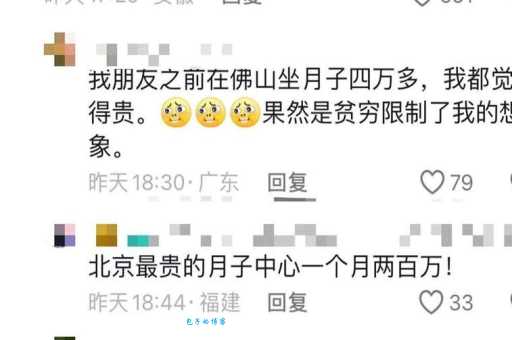 去月子中心多少钱一月？这几个因素影响价格高低！