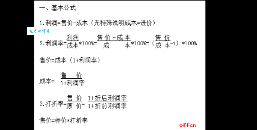 小超市的利润大概是多少?这样经营利润翻一番!