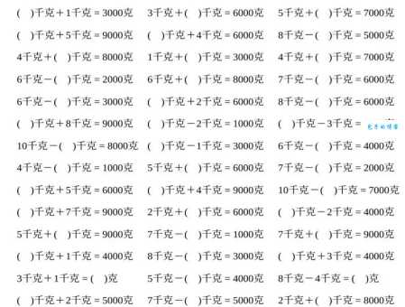 1400克等于多少公斤，你知道吗？快速掌握重量换算技巧