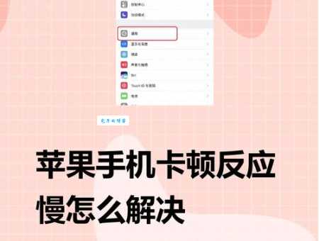手机开机慢怎么回事？教你几招快速解决手机卡顿！