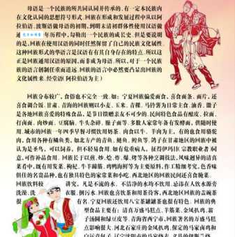 回族有哪些传统节日？了解一下他们的风俗习惯！