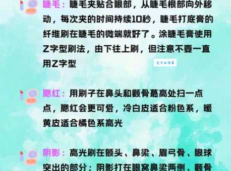 新手怎么学化妆最快？从零开始教你轻松学会！