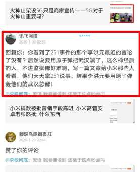 李洪元回应华为声明，这几点你需要知道！