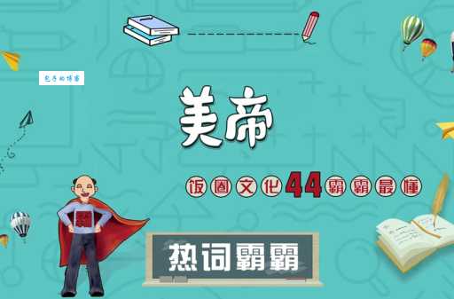 饭圈用语rps是什么意思?这些行话你一定要懂!