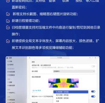 哪些国产操作系统好用?这些系统值得试试!