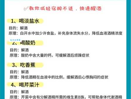 快速解酒办法只需1分钟见效！这个方法真的快！