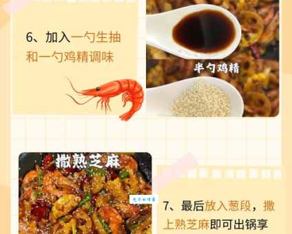 正宗香辣干锅虾怎么做?这几步让你变大厨!