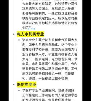 女生专科最吃香的十大专业，选对专业赢未来！