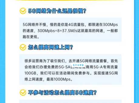 5G的特点及优势有哪些？3分钟带你快速了解！