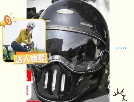 头盔的英文是helmet，你知道它的用法吗？