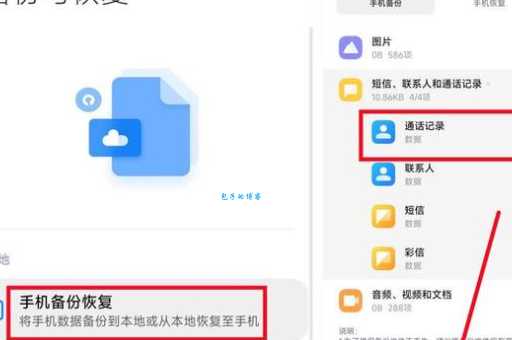 手机通话记录不小心删了?教你怎么轻松找回!