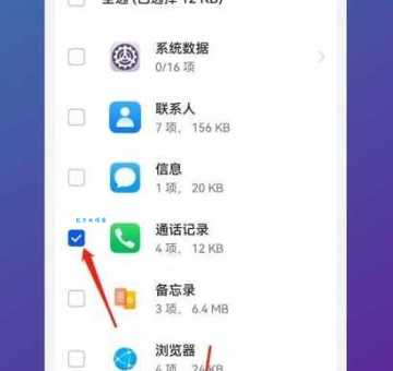 手机通话记录不小心删了?教你怎么轻松找回!