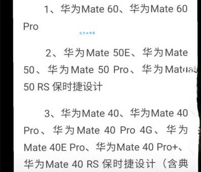 想知道你的手机能升级鸿蒙吗？支持机型一览！