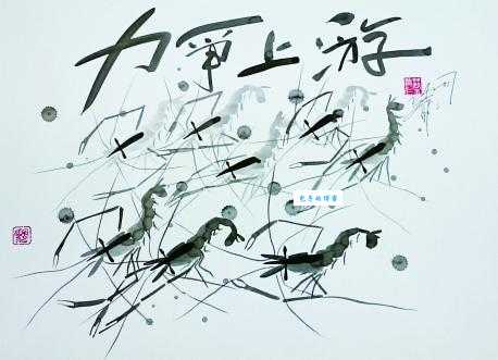 力争上游是什么生肖(  谁才是真正意义上的力争上游)