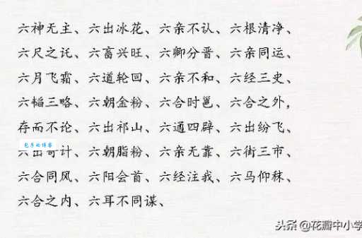 六通四辟打一数字是几？原来这个数字含义这么多！