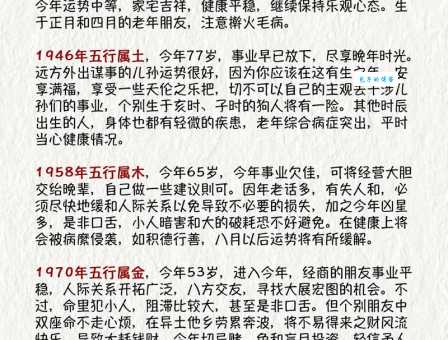 后生晚学是什么生肖？这些生肖晚年运势会更好！