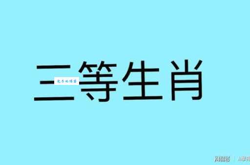 旁门歪道打一个最佳生肖，这个答案你猜到了吗？