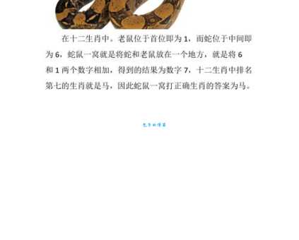 宿将旧卒打一准确生肖是什么？答案揭秘来了！