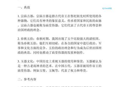 庙堂伟器是哪几个生肖？看完这个你就明白了！