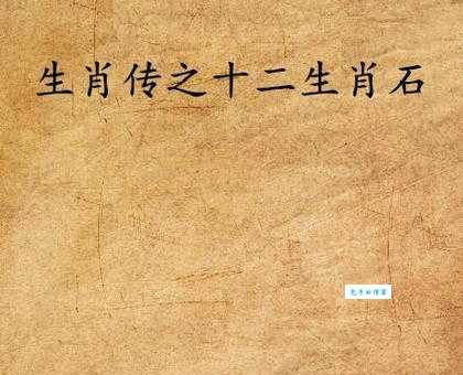 石火光阴打一精准生肖是什么?答案就在这里!